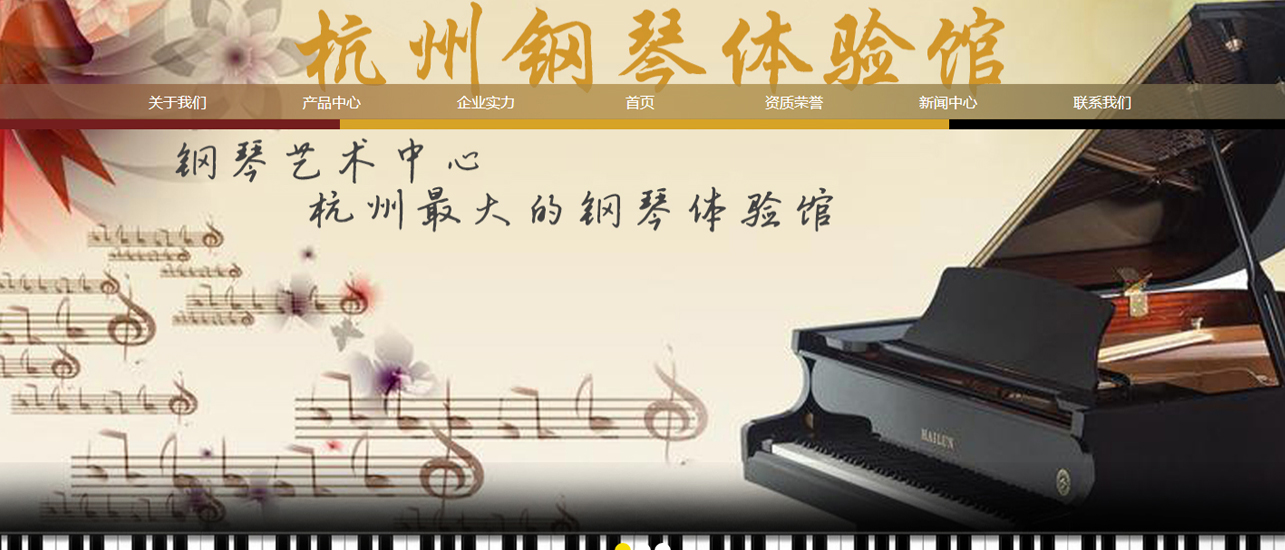 清韻琴行