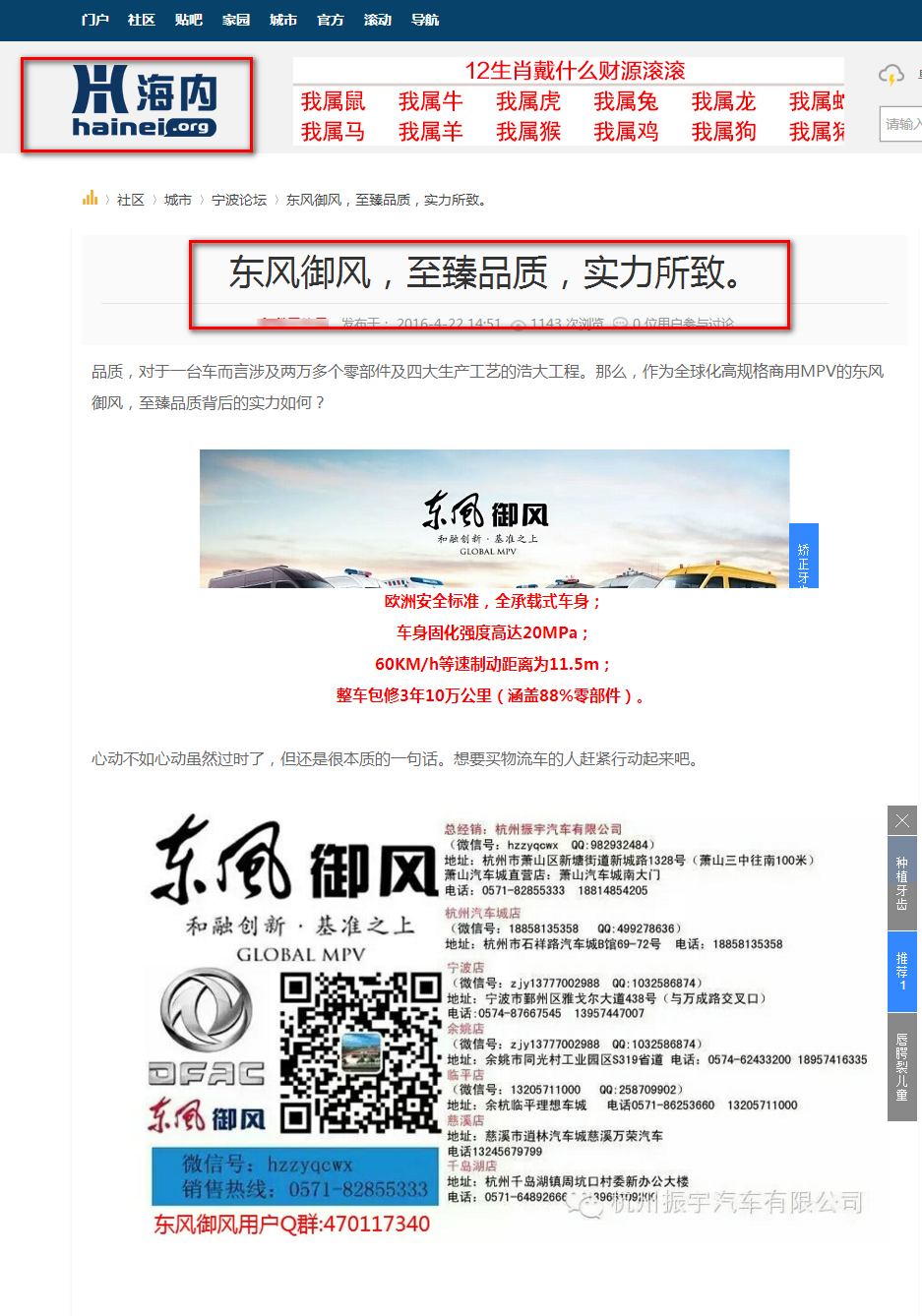 杭州振宇汽車有限公司