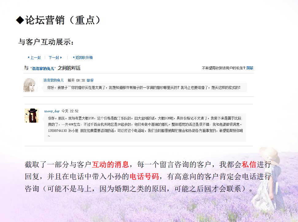 千百合婚慶