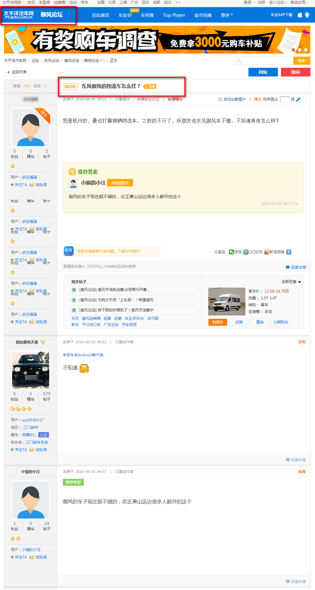杭州振宇汽車有限公司