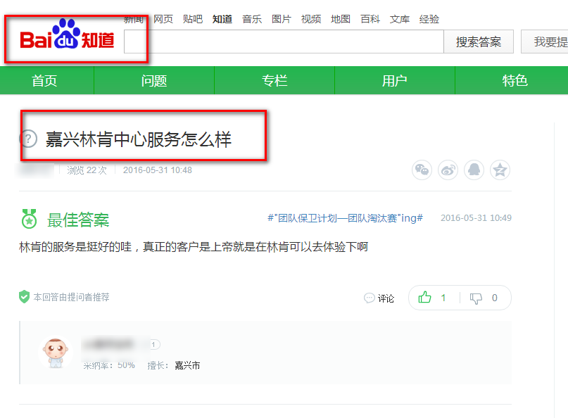嘉興萬林汽車有限公司