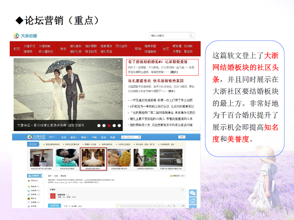 千百合婚慶