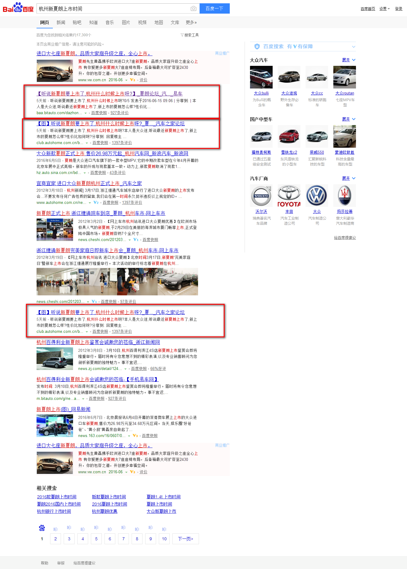 浙江元通捷通汽車有限公司