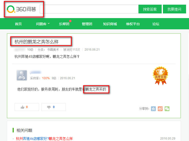 浙江鵬龍之奔汽車販賣服務(wù)有限公司