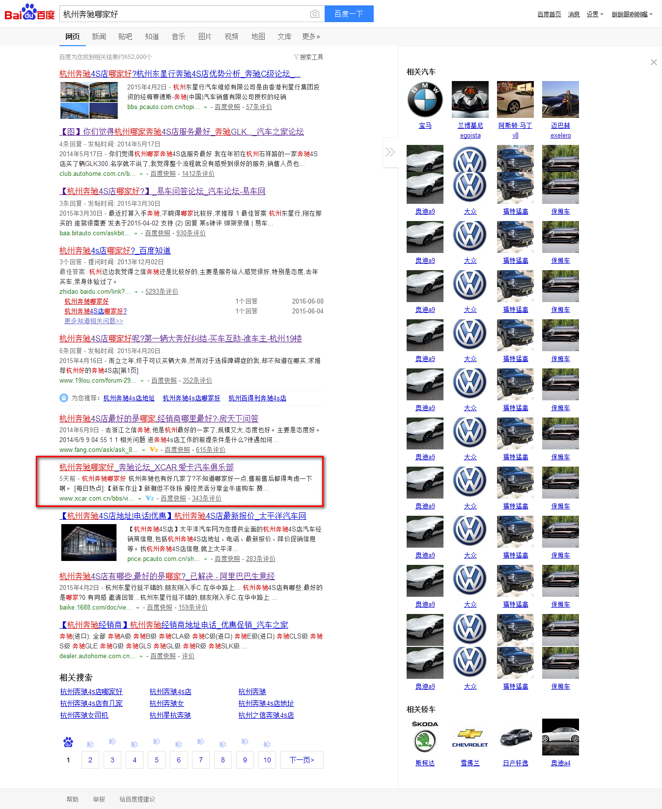 浙江鵬龍之奔汽車販賣服務(wù)有限公司