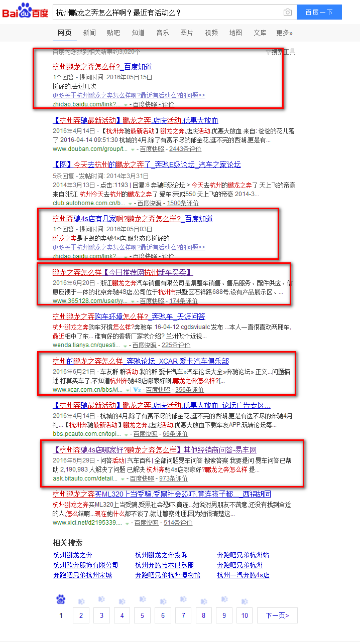 浙江鵬龍之奔汽車販賣服務(wù)有限公司