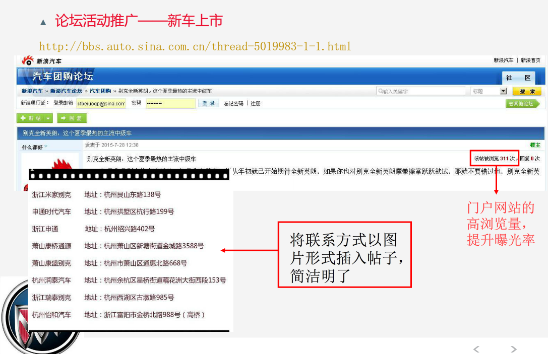 杭州別克