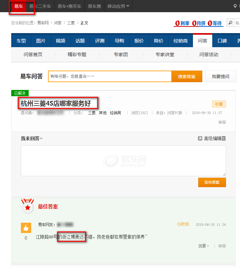 浙江博菱三菱汽車有限公司