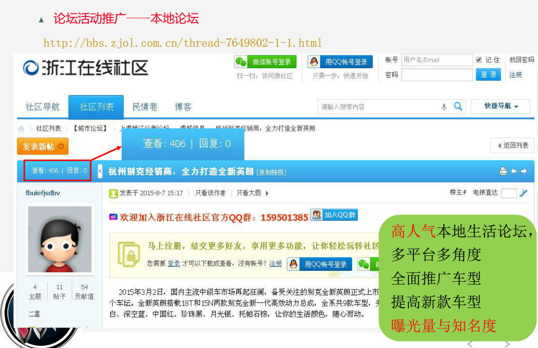 杭州別克
