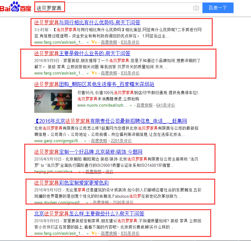 北京法貝羅家具