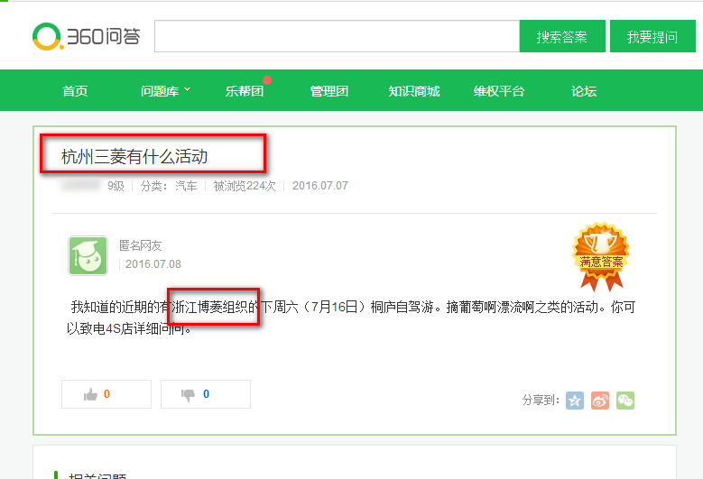 浙江博菱三菱汽車有限公司