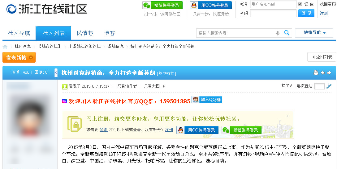 杭州別克經(jīng)銷(xiāo)商