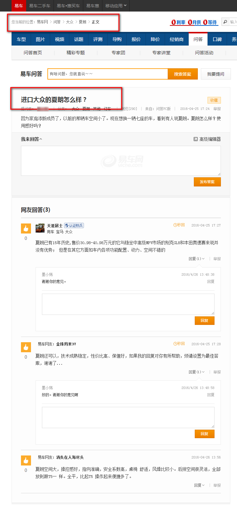 浙江元通捷通汽車有限公司