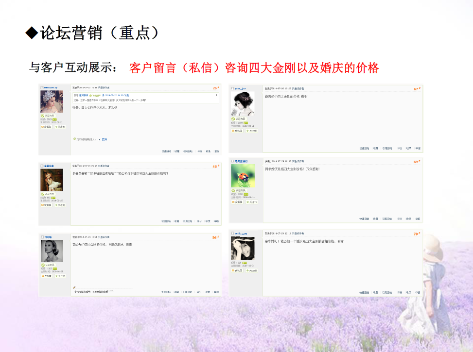 千百合婚慶