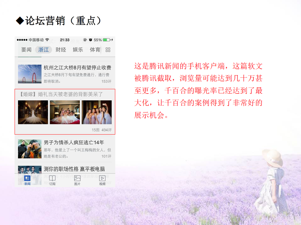 千百合婚慶
