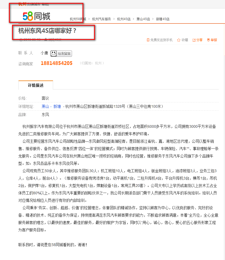 杭州振宇汽車有限公司