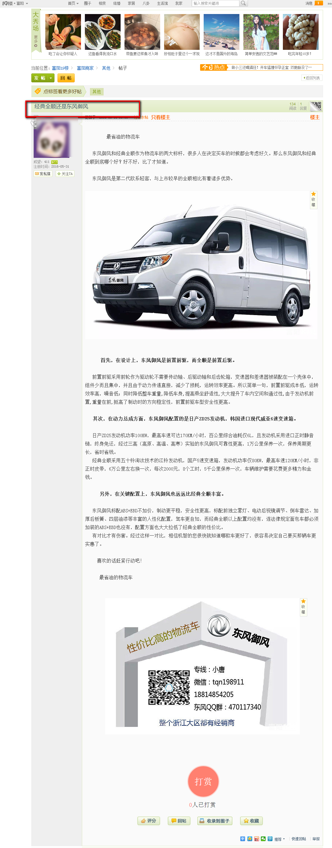 杭州振宇汽車有限公司