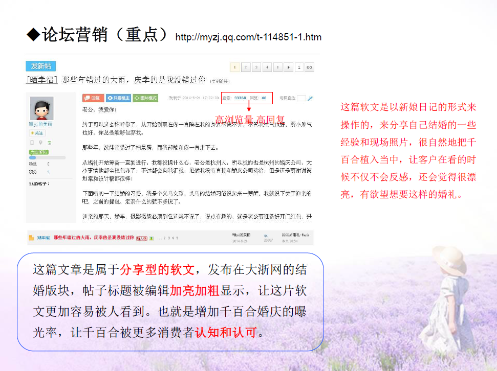 千百合婚慶