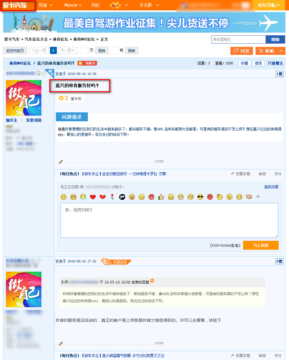 嘉興萬林汽車有限公司