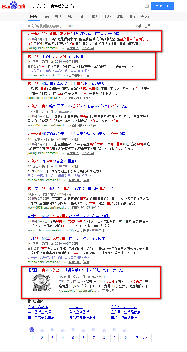 嘉興萬林汽車有限公司