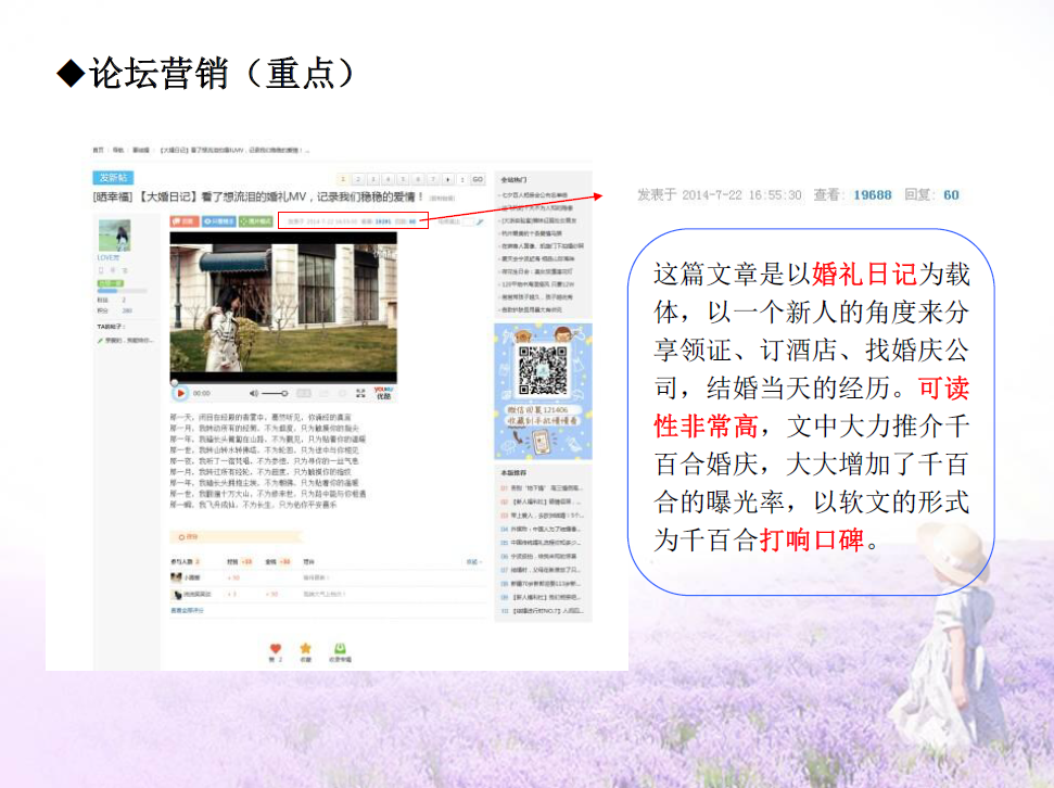 千百合婚慶