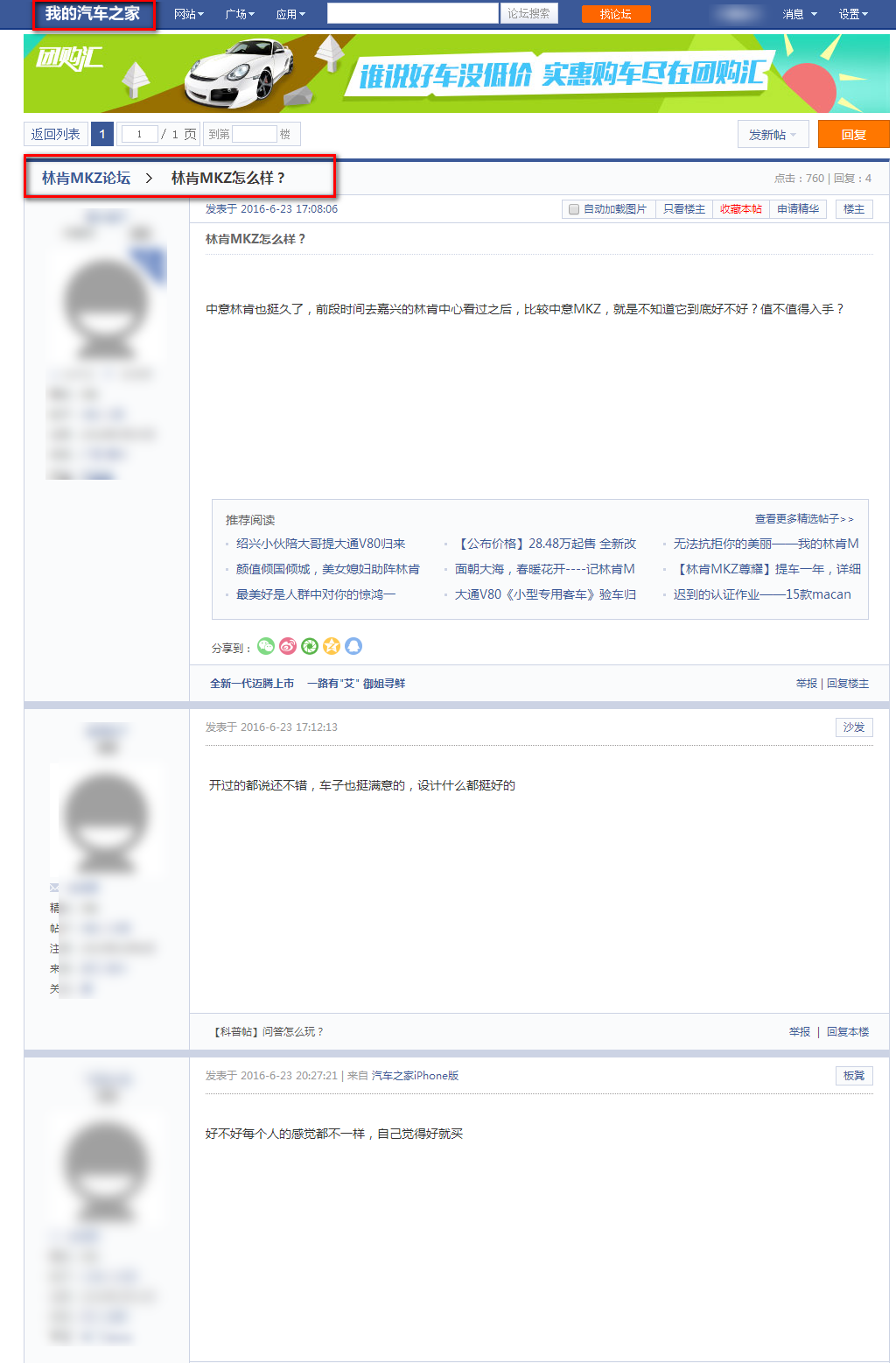 嘉興萬林汽車有限公司