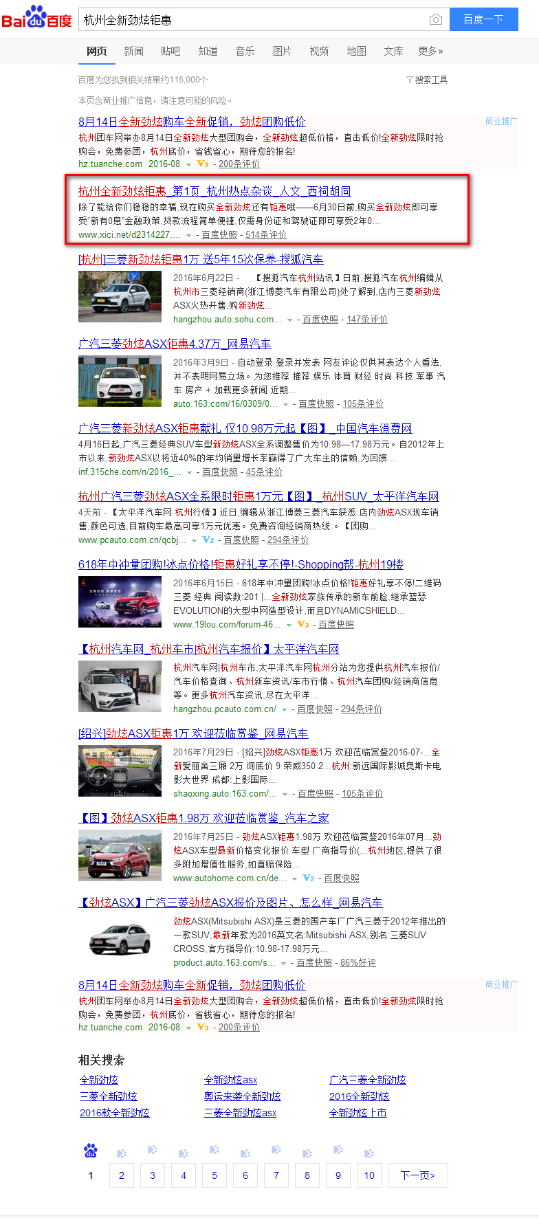 浙江博菱三菱汽車有限公司