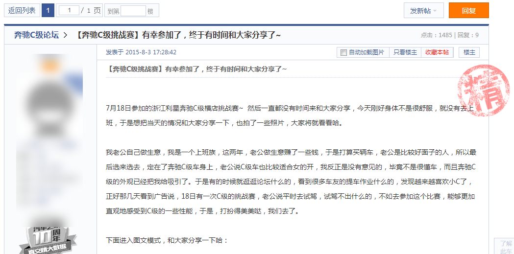 浙江利星汽車有限公司