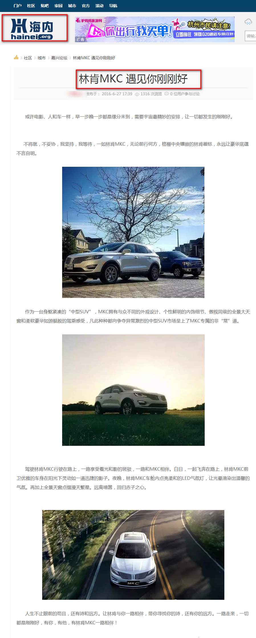 嘉興萬林汽車有限公司