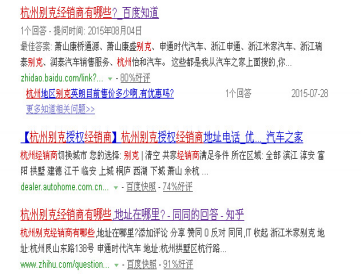 杭州別克經(jīng)銷(xiāo)商