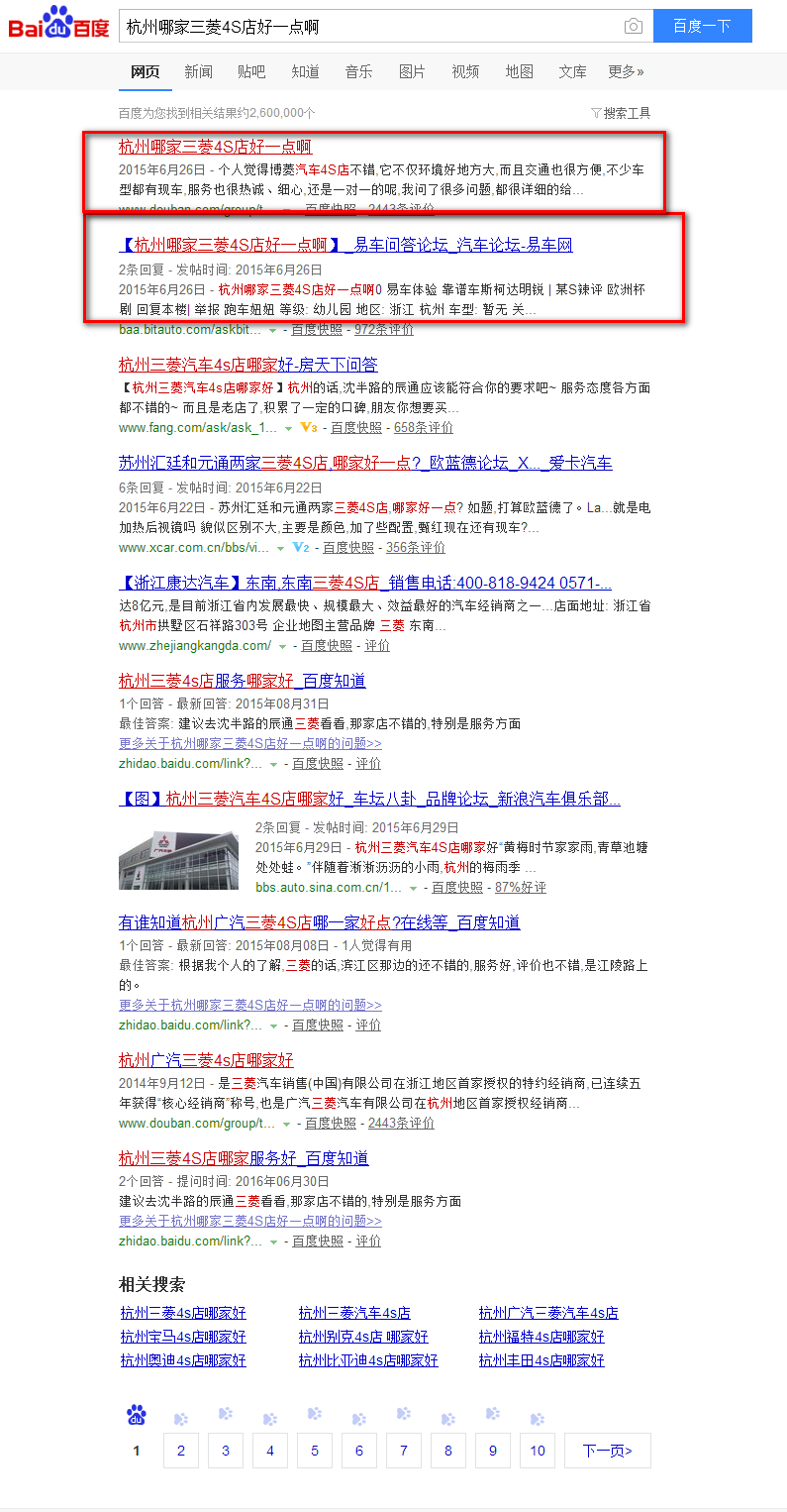 浙江博菱三菱汽車有限公司