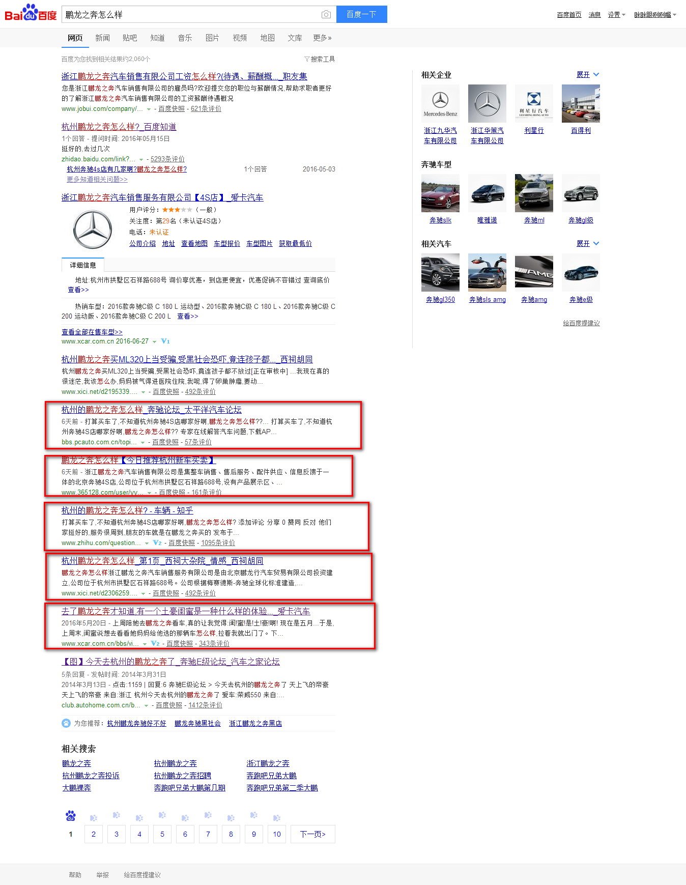 浙江鵬龍之奔汽車販賣服務(wù)有限公司