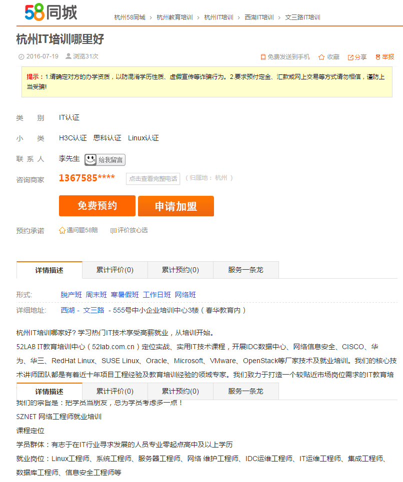 杭州時(shí)至信息技術(shù)