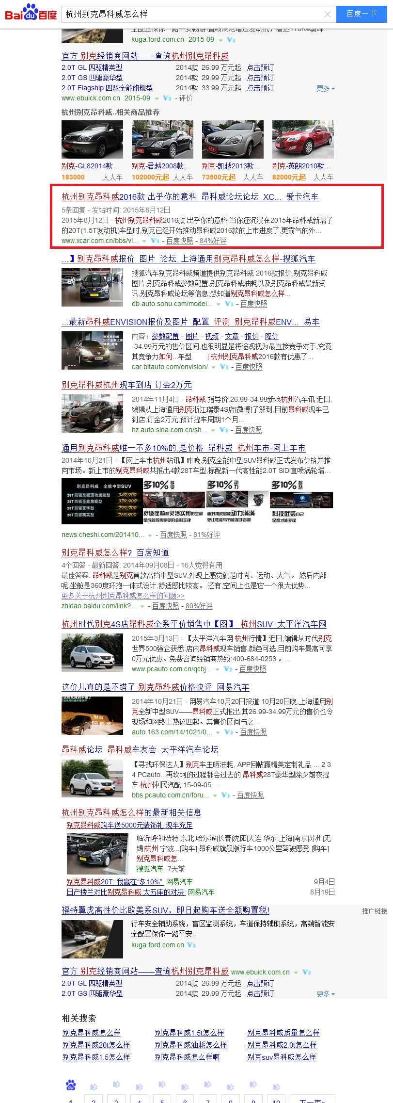杭州別克經(jīng)銷(xiāo)商
