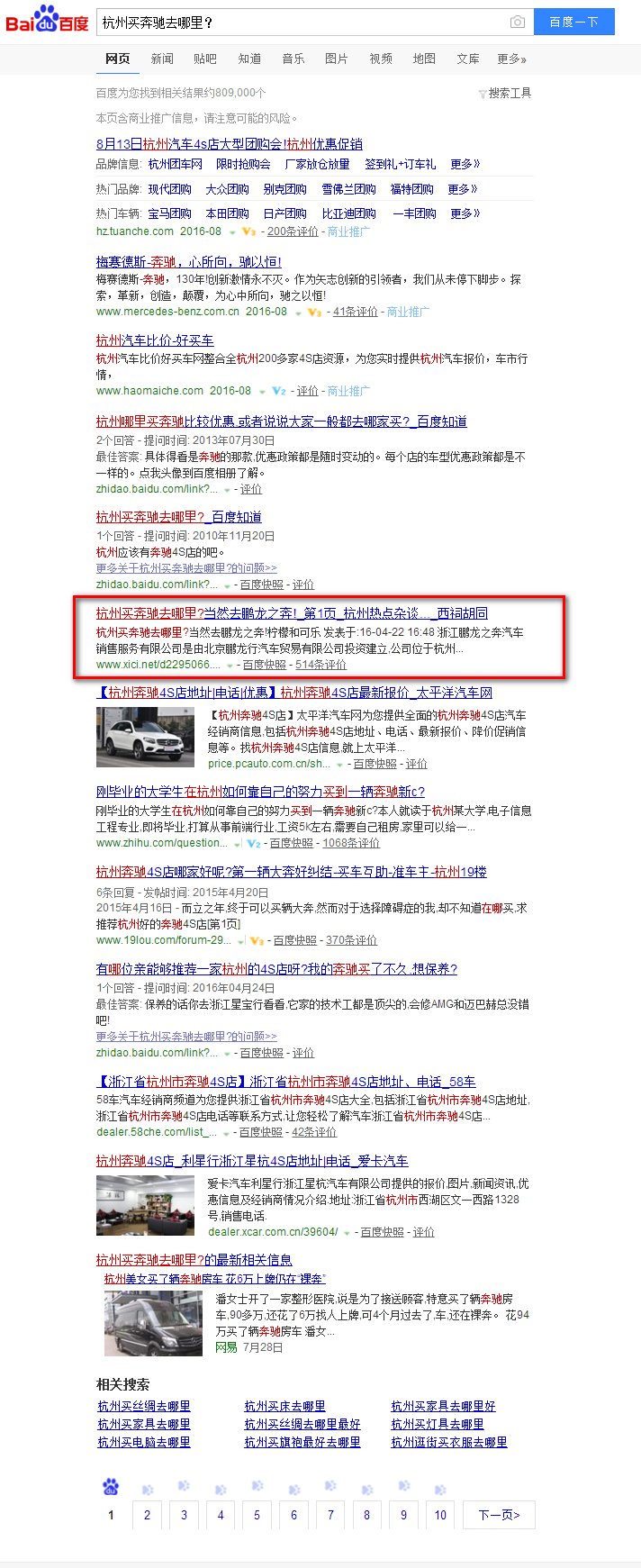 浙江鵬龍之奔汽車販賣服務(wù)有限公司