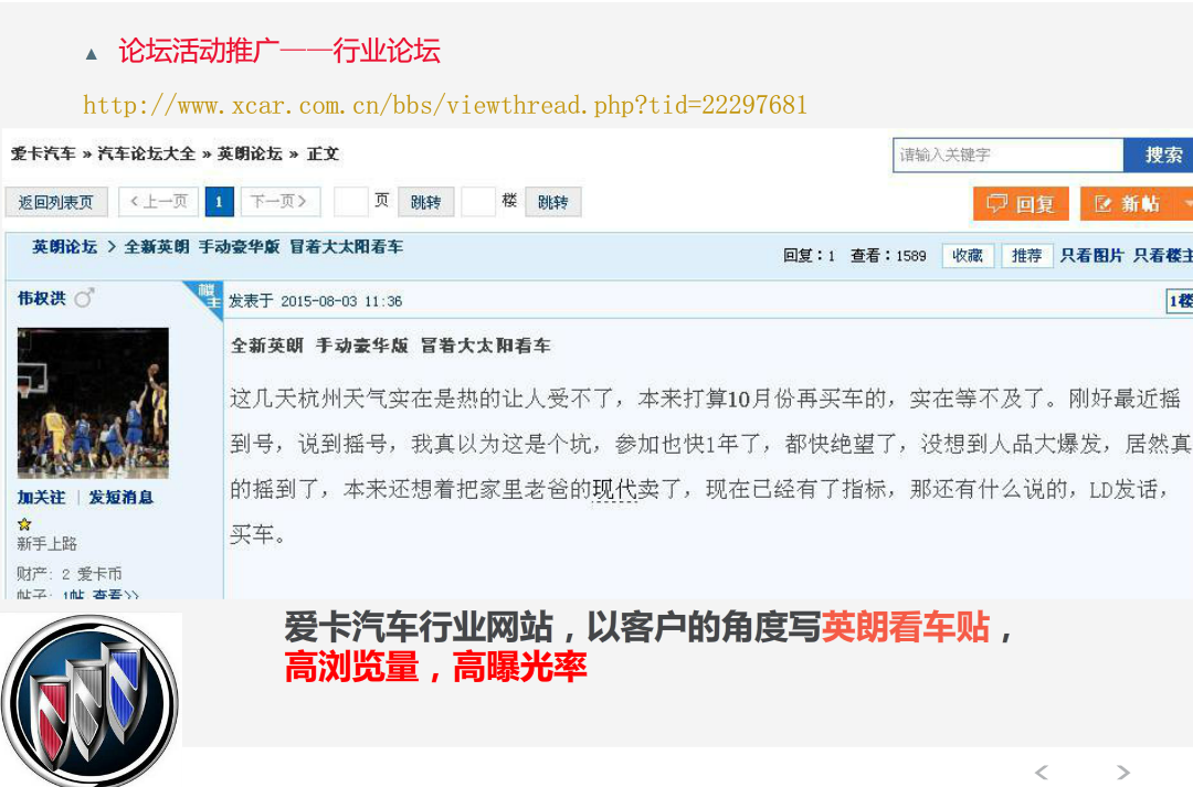 杭州別克