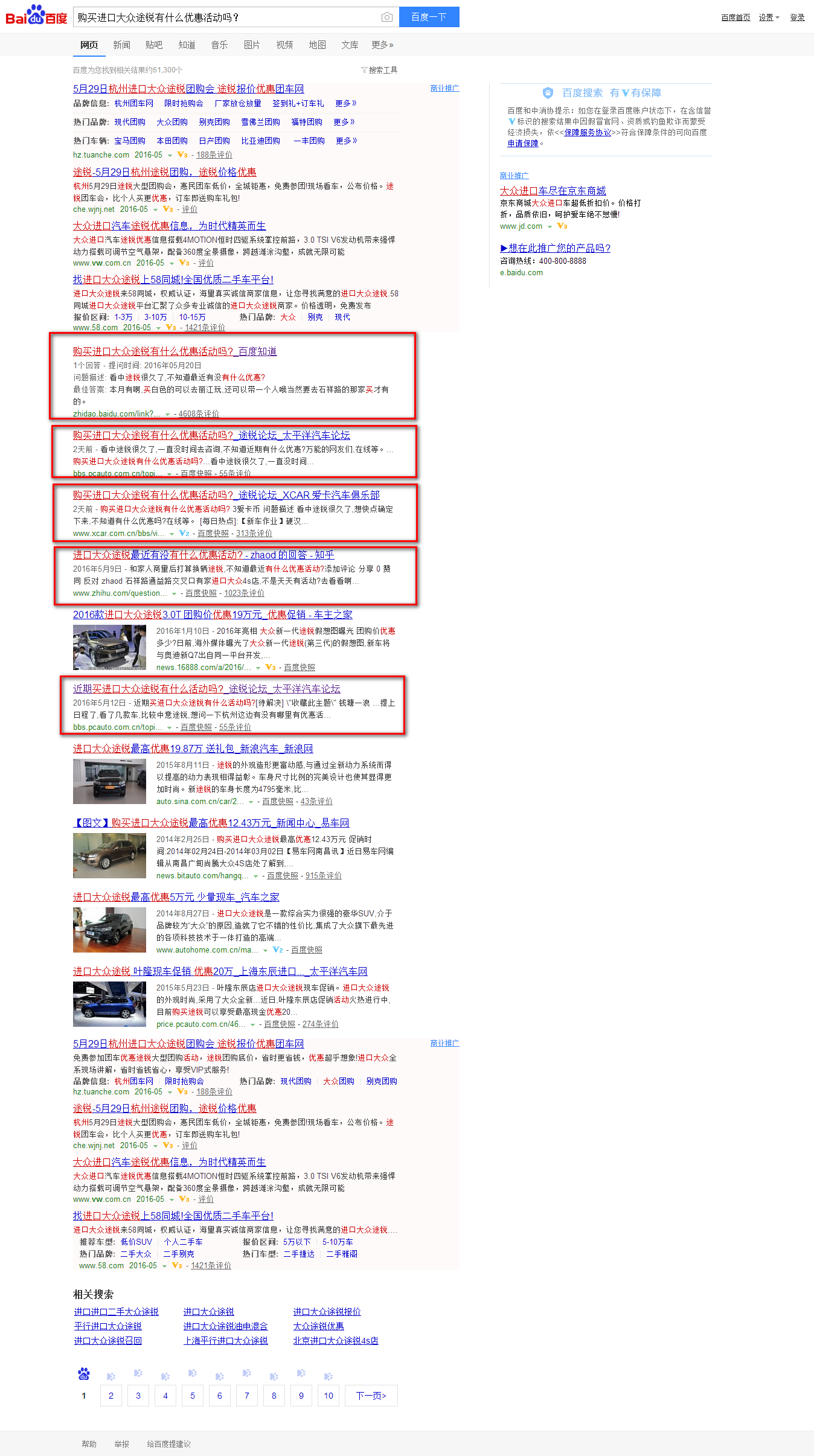 浙江元通捷通汽車有限公司