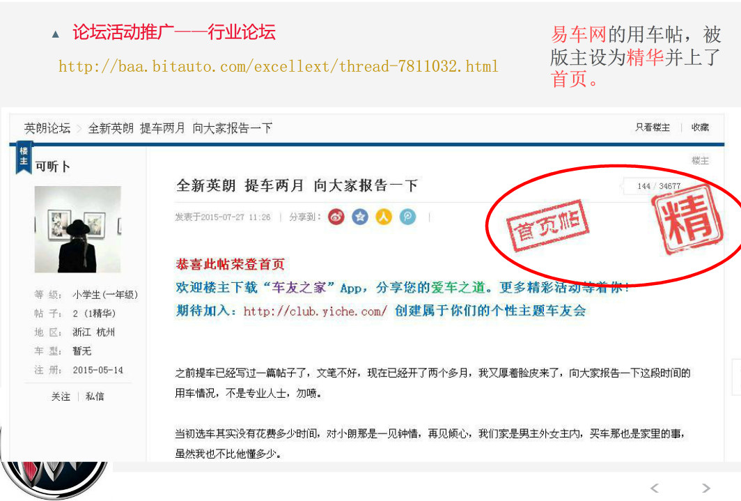 杭州別克