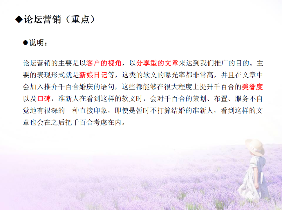 千百合婚慶