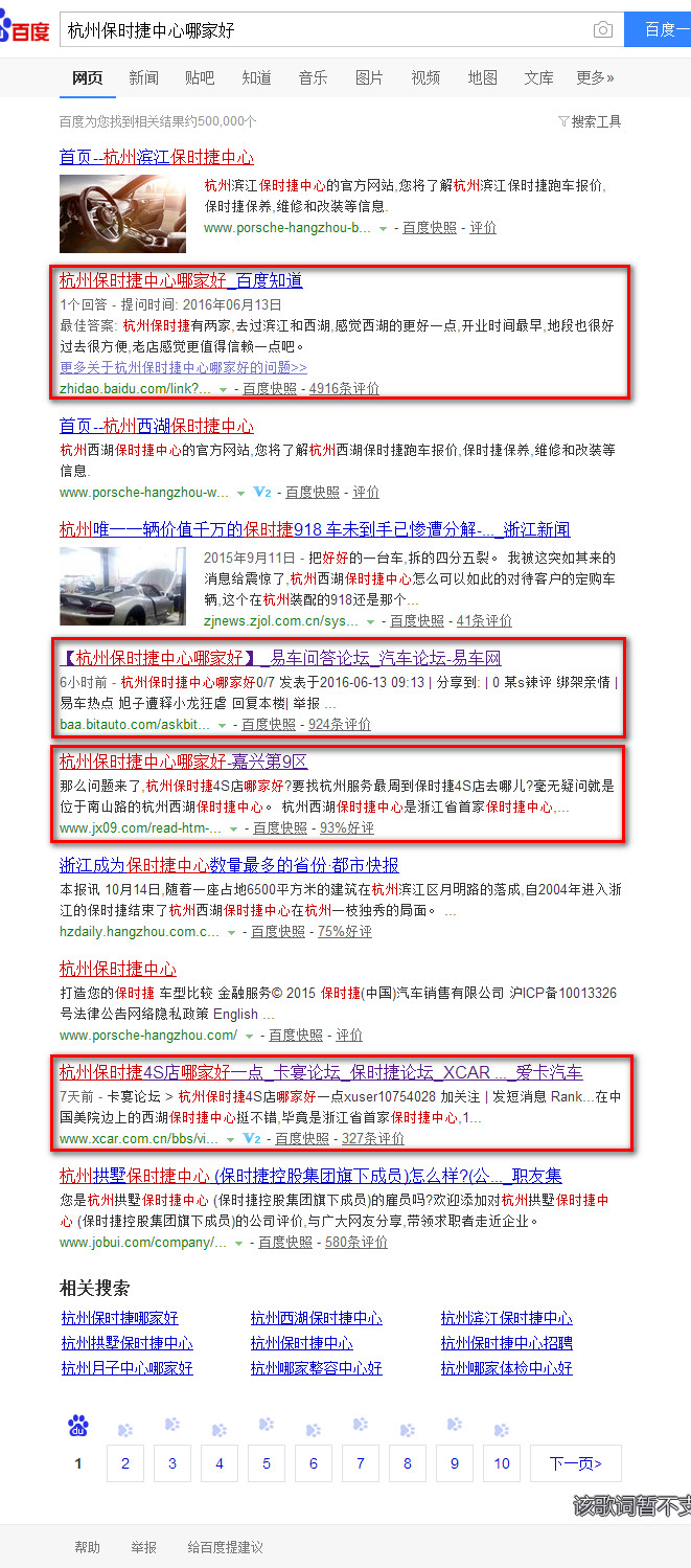 杭州西湖保時捷中間