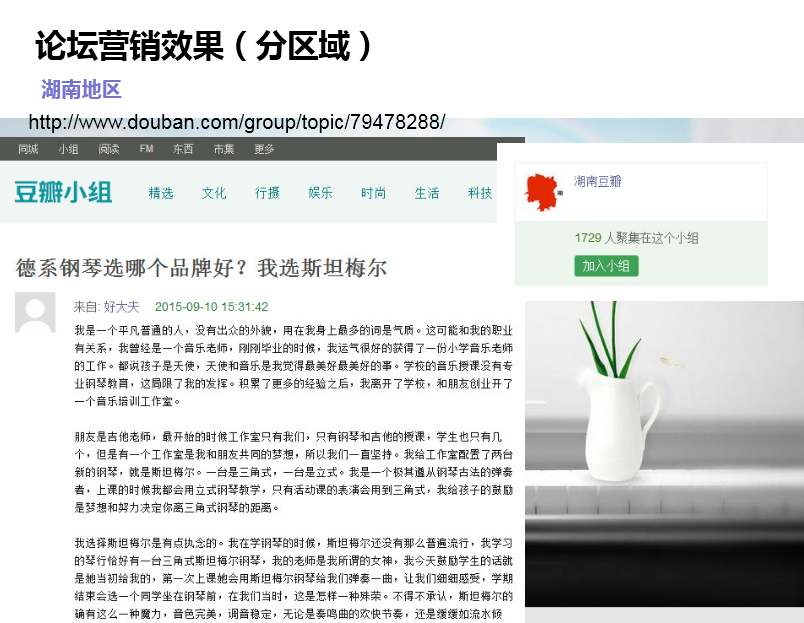 斯坦梅爾鋼琴