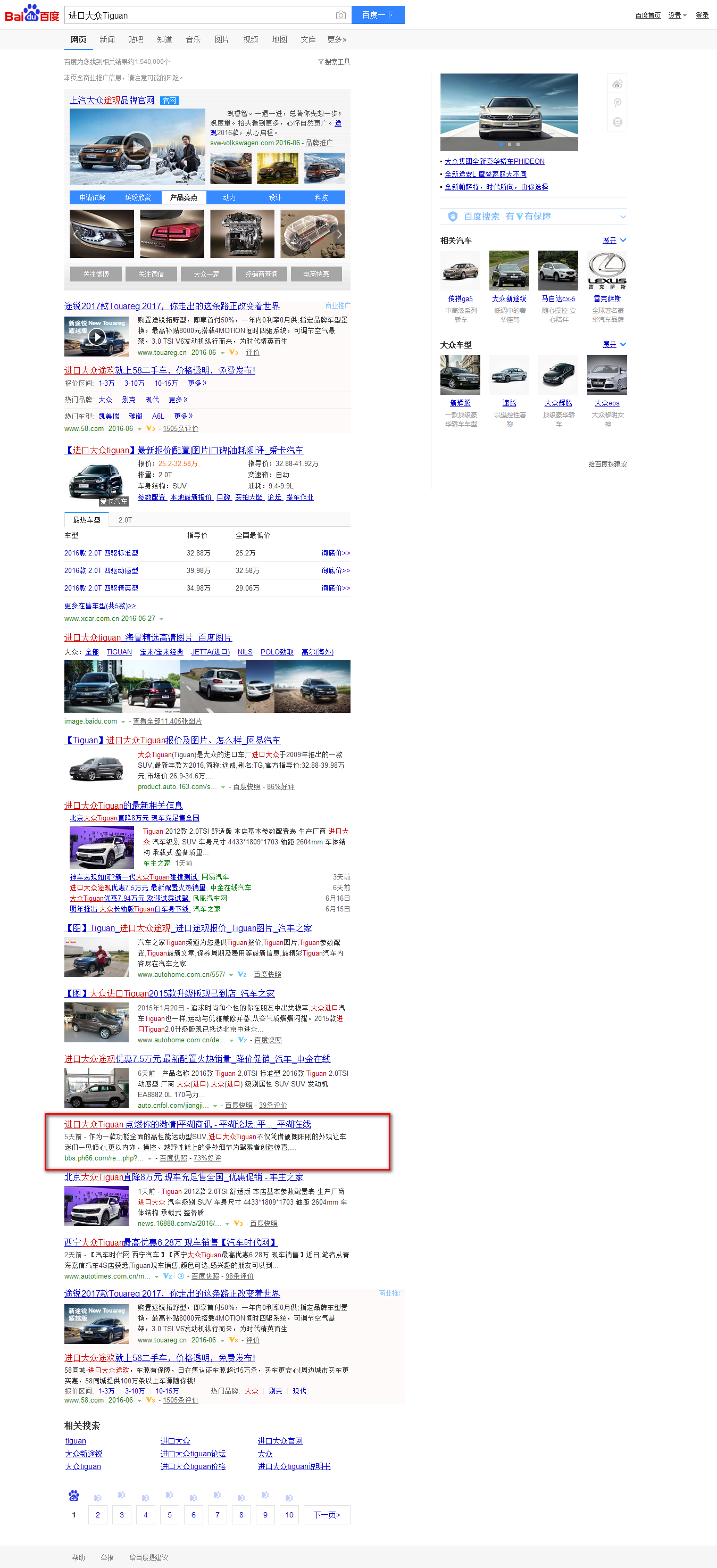 浙江元通捷通汽車有限公司