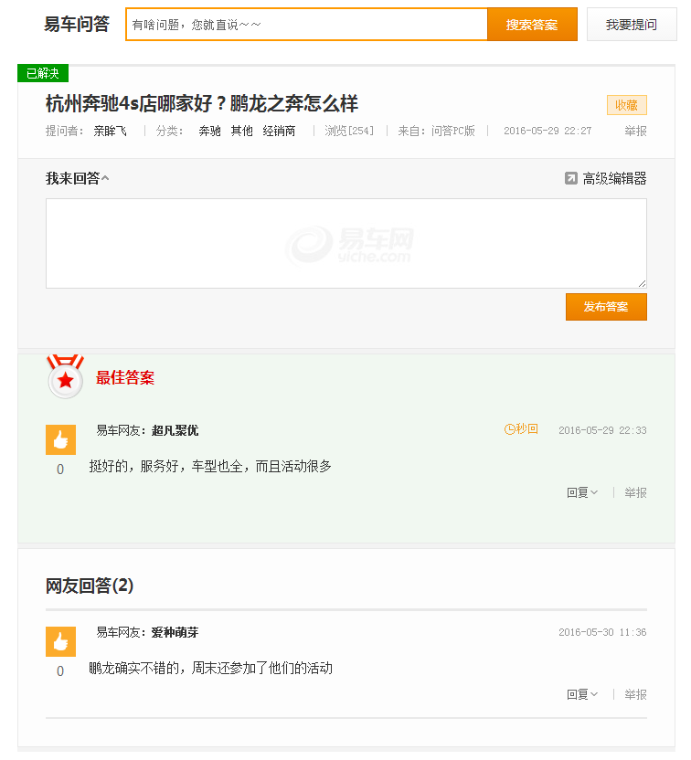 浙江鵬龍之奔