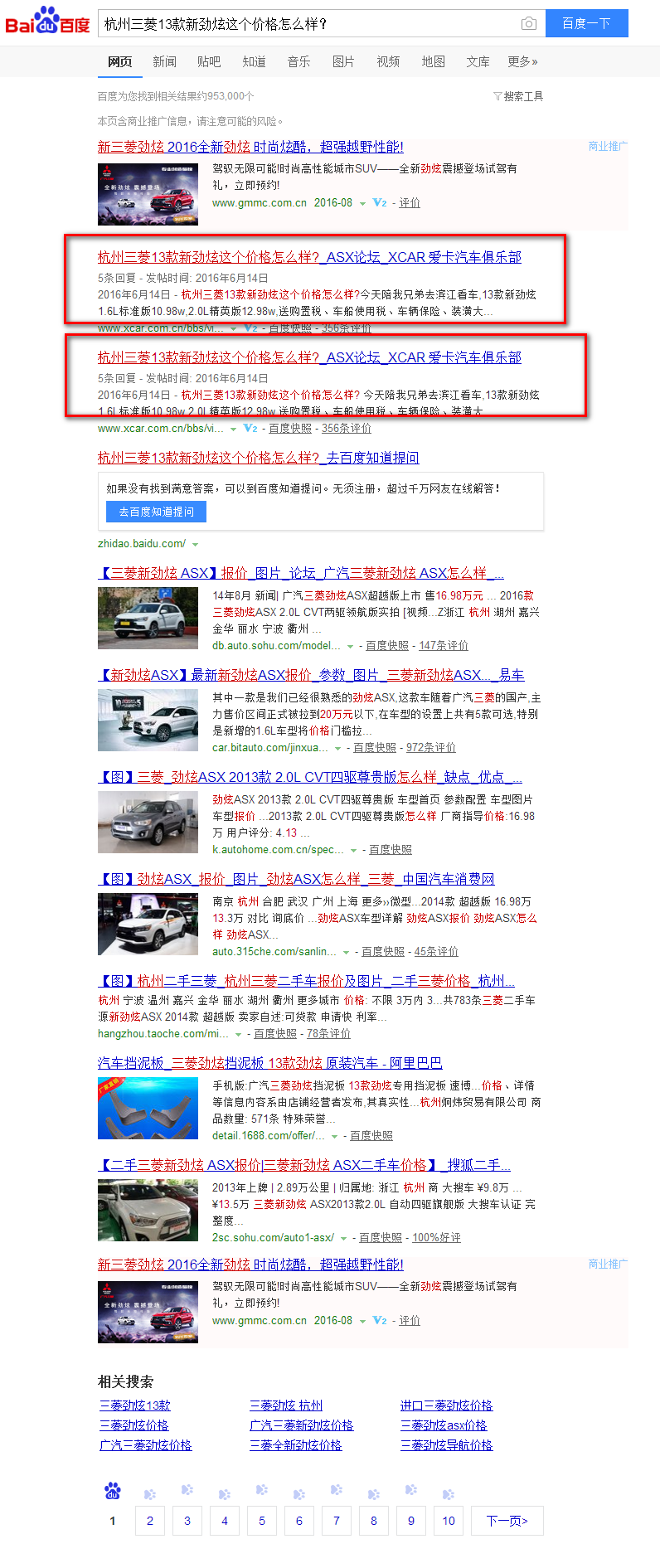 浙江博菱三菱汽車有限公司
