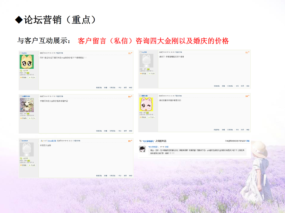 千百合婚慶