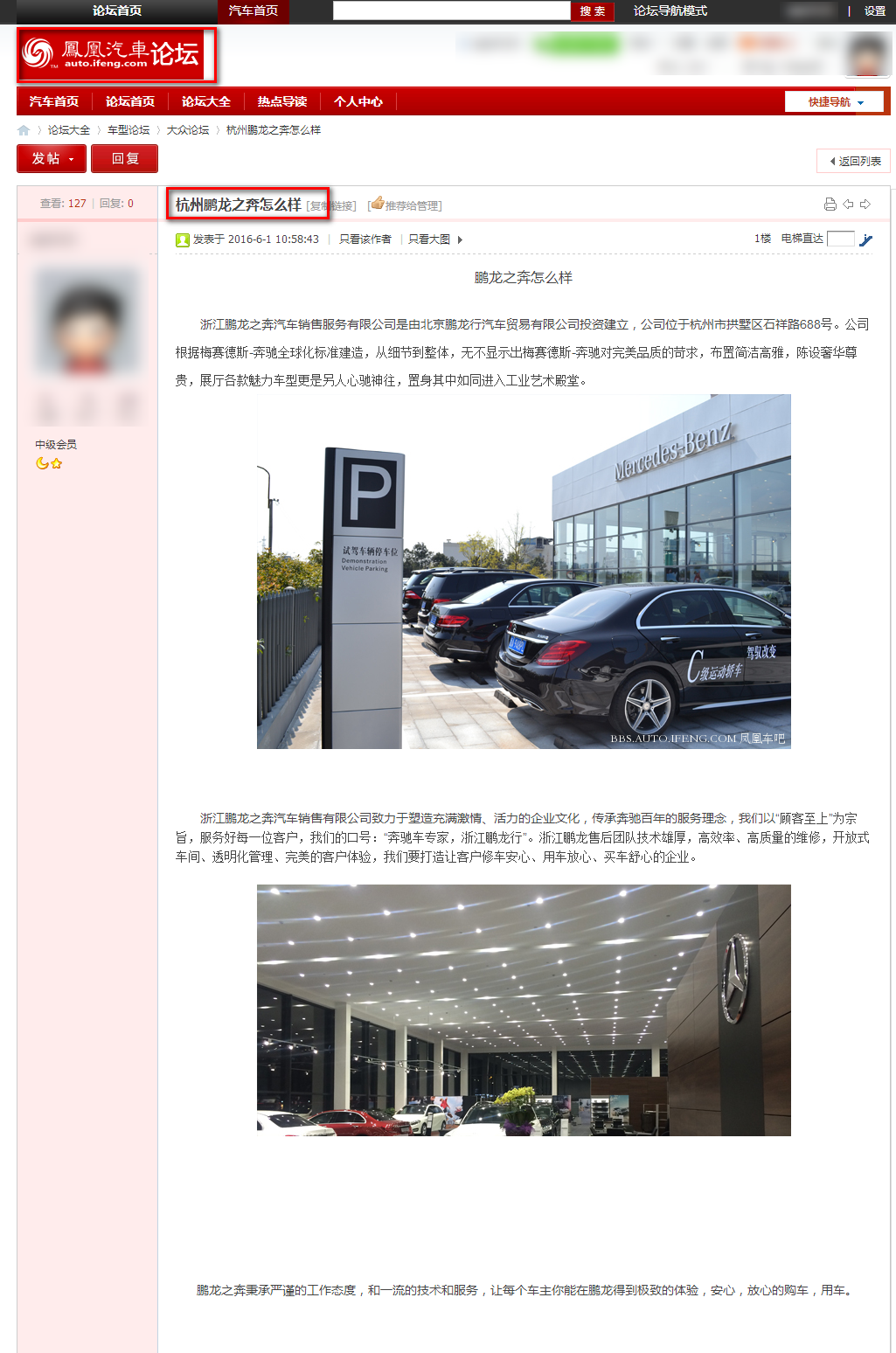 浙江鵬龍之奔汽車販賣服務(wù)有限公司