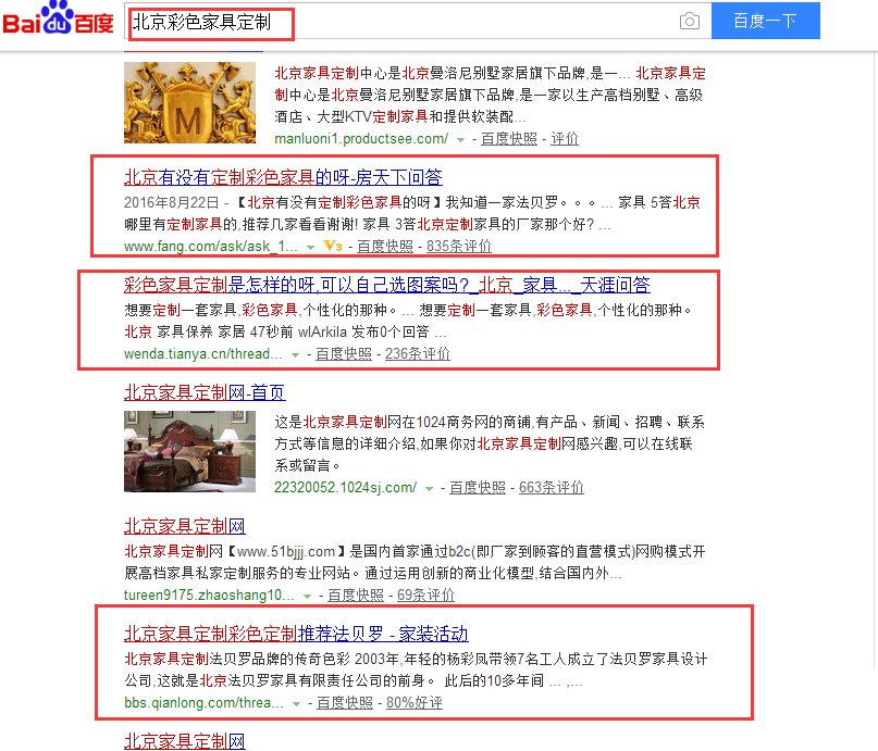 北京法貝羅家具