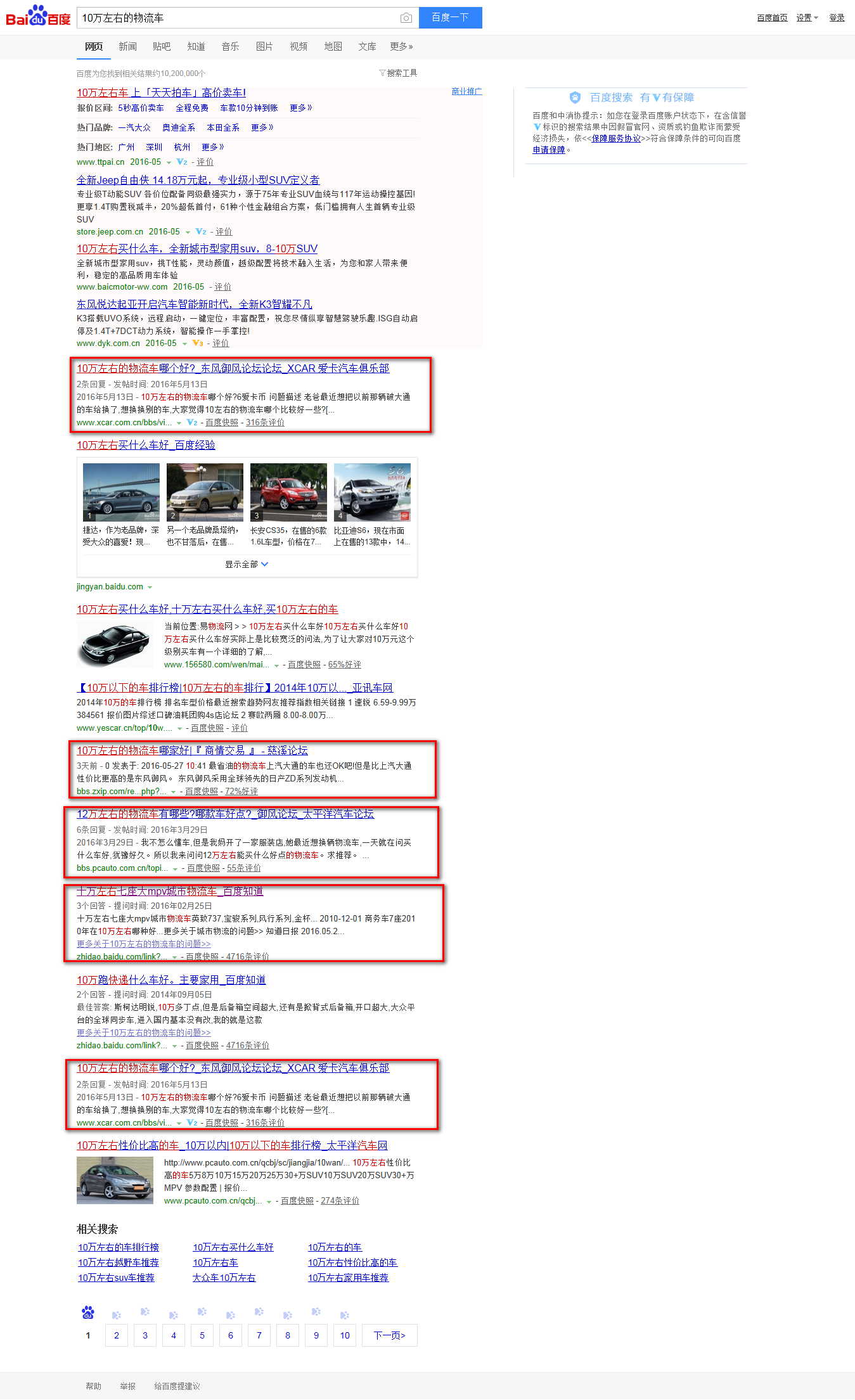 杭州振宇汽車有限公司