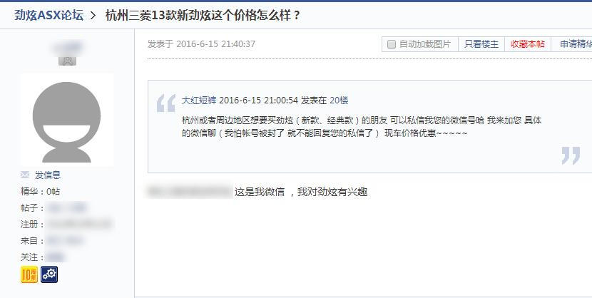 浙江博菱三菱汽車有限公司