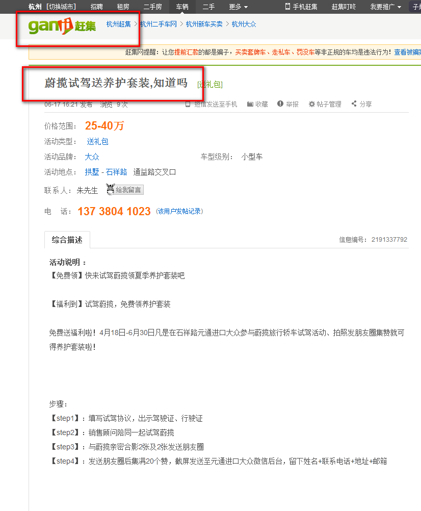 浙江元通捷通汽車有限公司